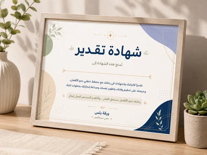 خطتي نحو الأفضل للأولاد +14