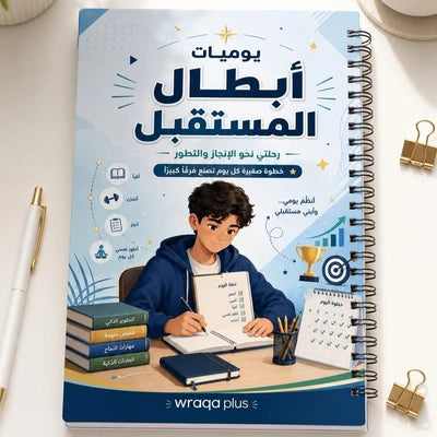 أبطال المستقبل 10-13 سنة